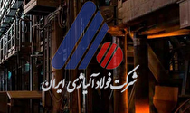 رشد ۱۲ درصدی تولید و ۲۰ درصدی فروش در فولاژ