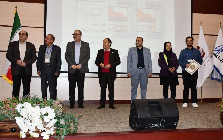پایان چهل‌ودومین گردهمایی علوم‌ زمین با معرفی برترین‌های عکس و کتاب علوم‌ زمین