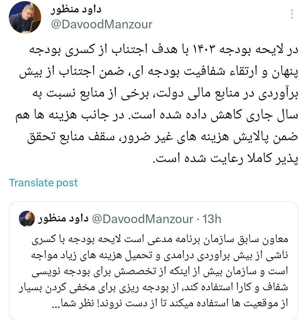 سقف منابع تحققپذیر در بودجه ۱۴۰۳ رعایت شد سقف منابع تحققپذیر در بودجه ۱۴۰۳ رعایت شد