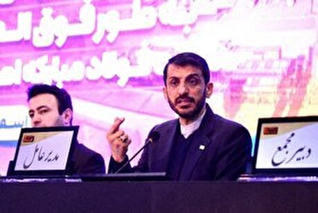 مجمع عمومی عادی به طور فوق‌العاده شرکت فولاد مبارکه