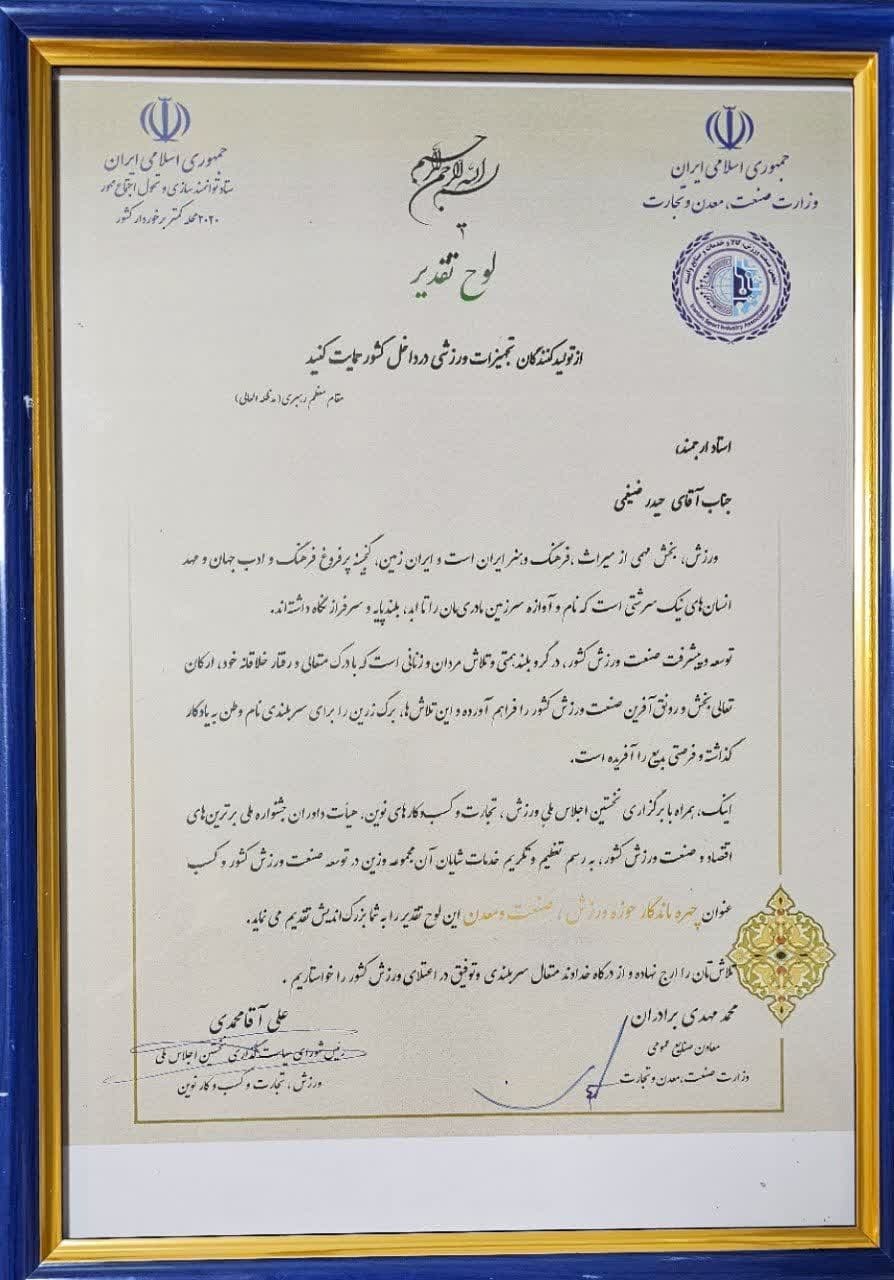 مدیر منابع انسانی ایمیدرو به عنوان مدیر منابع انسانی ایمیدرو به عنوان