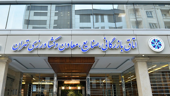 ۵ دوره آموزشی اتاق تهران