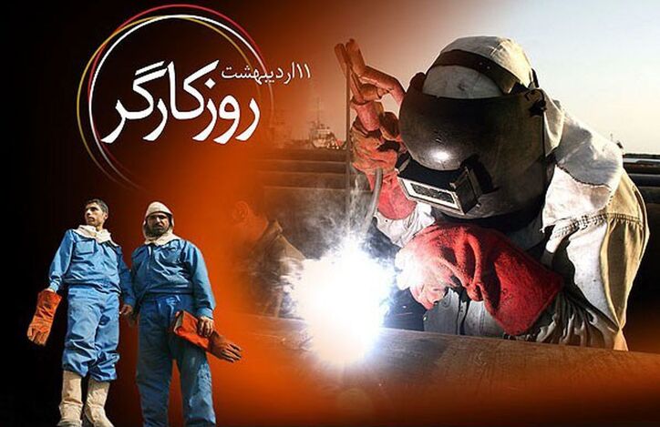 پیام تبریک مدیرعامل شرکت تجلی توسعه معادن و فلزات به مناسبت روز جهانی کار و کارگر