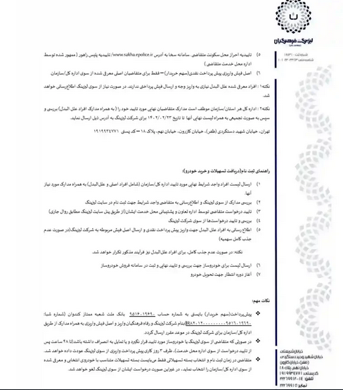 طرح ثبتنام لیزینگ فرهنگیان آغاز شد طرح ثبتنام لیزینگ فرهنگیان آغاز شد