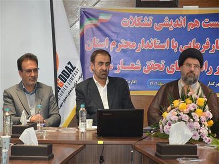 نشست هم اندیشی تشکل‌های کارگری و کارفرمایی در شهرستان بروجن+فیلم