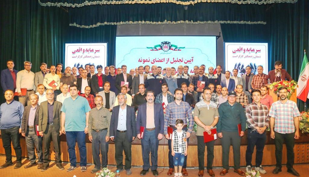 تجلیل از ۵۸ تلاشگر نمونه ذوب آهن اصفهان در حضور خانواده تجلیل از ۵۸ تلاشگر نمونه ذوب آهن اصفهان در حضور خانواده