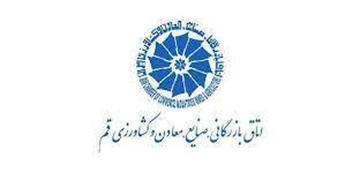 تکمیل ساختمان جدید اتاق قم در اولویت قرار گرفت