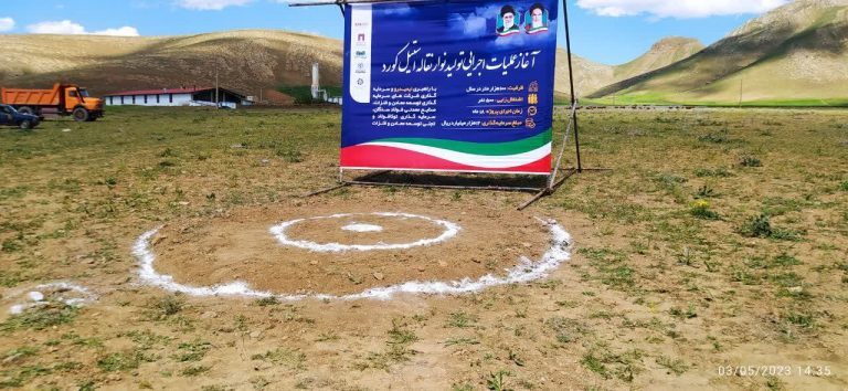 آغاز عملیات اجرایی تولید نوار نقاله استیل کورد در شهرستان الشتر استان لرستان آغاز عملیات اجرایی تولید نوار نقاله استیل کورد در شهرستان الشتر استان لرستان