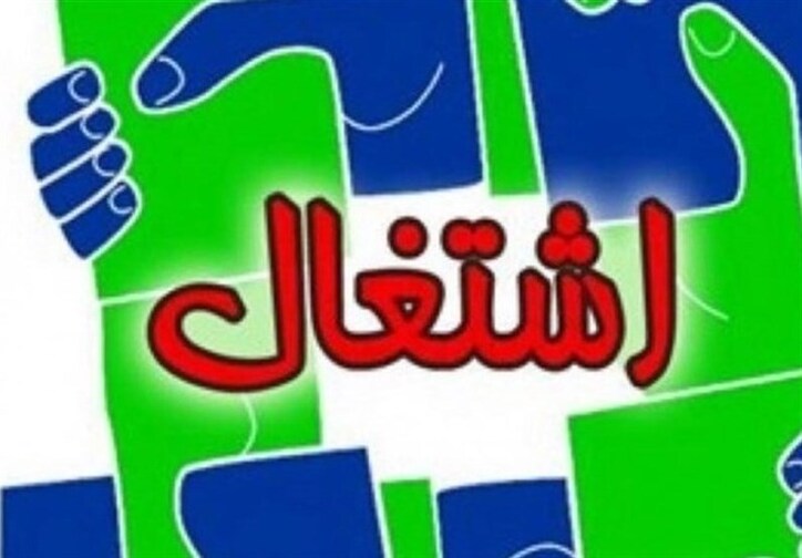 ایجاد ۸۰۰ شغل جدید در اردستان