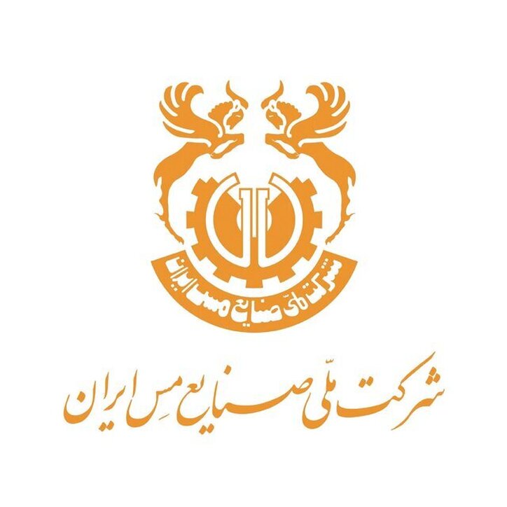 صنایع مس مجوز اولین شرکت تأمین سرمایه را دریافت کرد