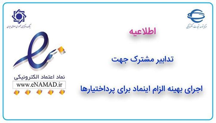 همکاری دولت با بخش خصوصی برای رفع مشکلات کسب‌وکار‌های رمزارز/ آغاز نخستین تجربه خودتنظیم‌گری در کشور
