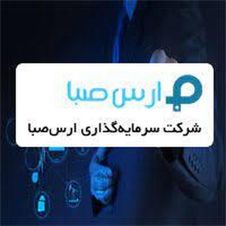 افزایش سرمایه ۲۰۰ درصدی شرکت سرمایه گذاری از محل سود انباشته