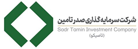 برگزاری همایش گرامیداشت روز کارگر در شرکت معدنی املاح ایران با حضور مدیرعامل شرکت سرمایه گذاری صدر تامین