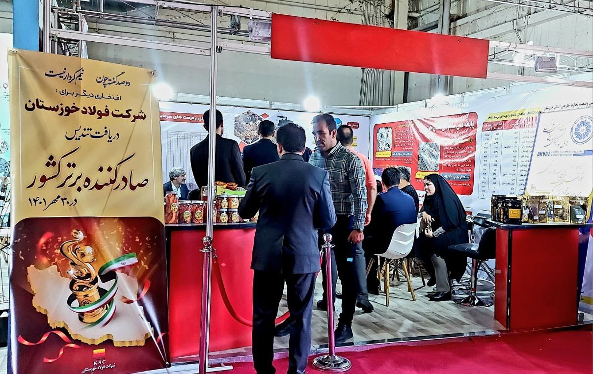 پنجمین نمایشگاه توانمندیهای صادراتی (ایران اکسپو ۲۰۲۳) آغاز شد پنجمین نمایشگاه توانمندیهای صادراتی (ایران اکسپو ۲۰۲۳) آغاز شد