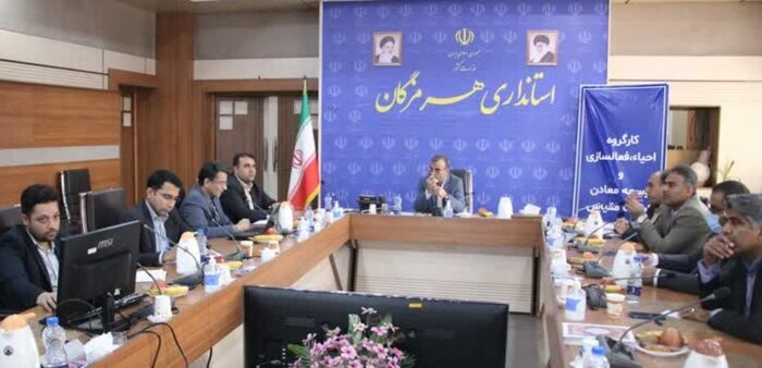 کمبود نقدینگی و ماشینآلات مانع اصلی فعالسازی معادن راکد هرمزگان است کمبود نقدینگی و ماشینآلات مانع اصلی فعالسازی معادن راکد هرمزگان است