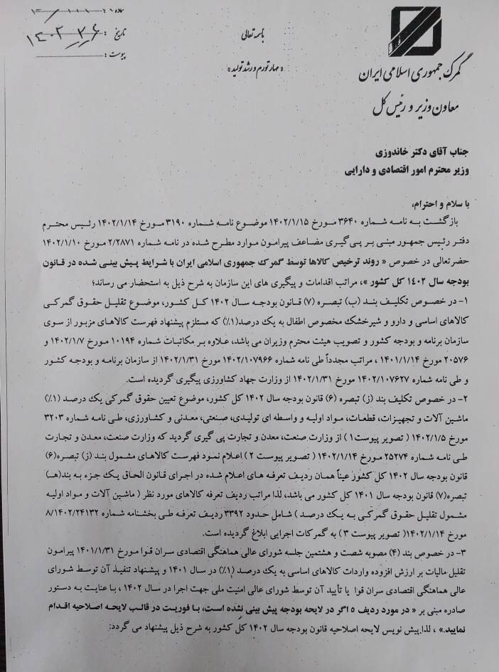 پیگیریهای گمرک به نتیجه رسید/ مهار تورم اقلام اساسی و ترخیص فوری کالاها از بنادر پیگیریهای گمرک به نتیجه رسید/ مهار تورم اقلام اساسی و ترخیص فوری کالاها از بنادر