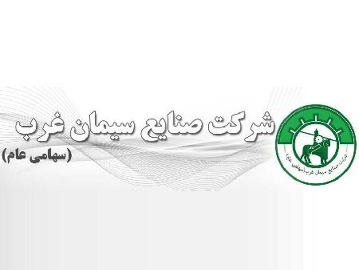 سغرب به سهامدارانش چقدر سود داد؟