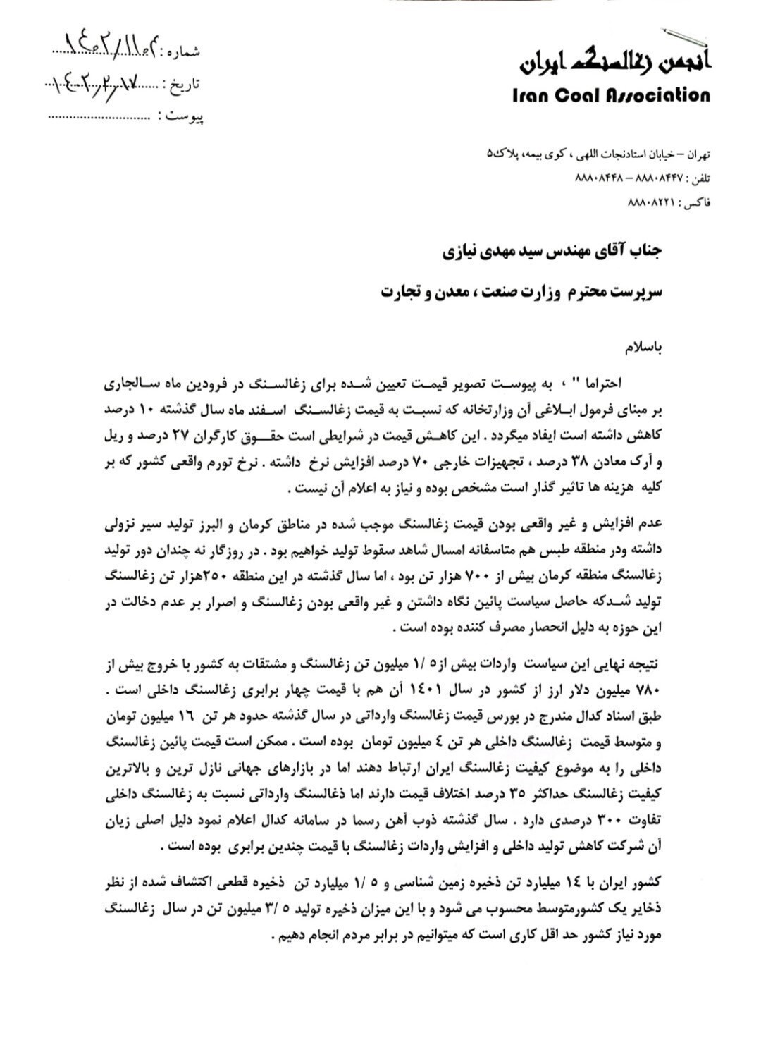 از رونق افتادن صنعت زغال سنگ در سایه قیمتهای غیر واقعی از رونق افتادن صنعت زغال سنگ در سایه قیمتهای غیر واقعی