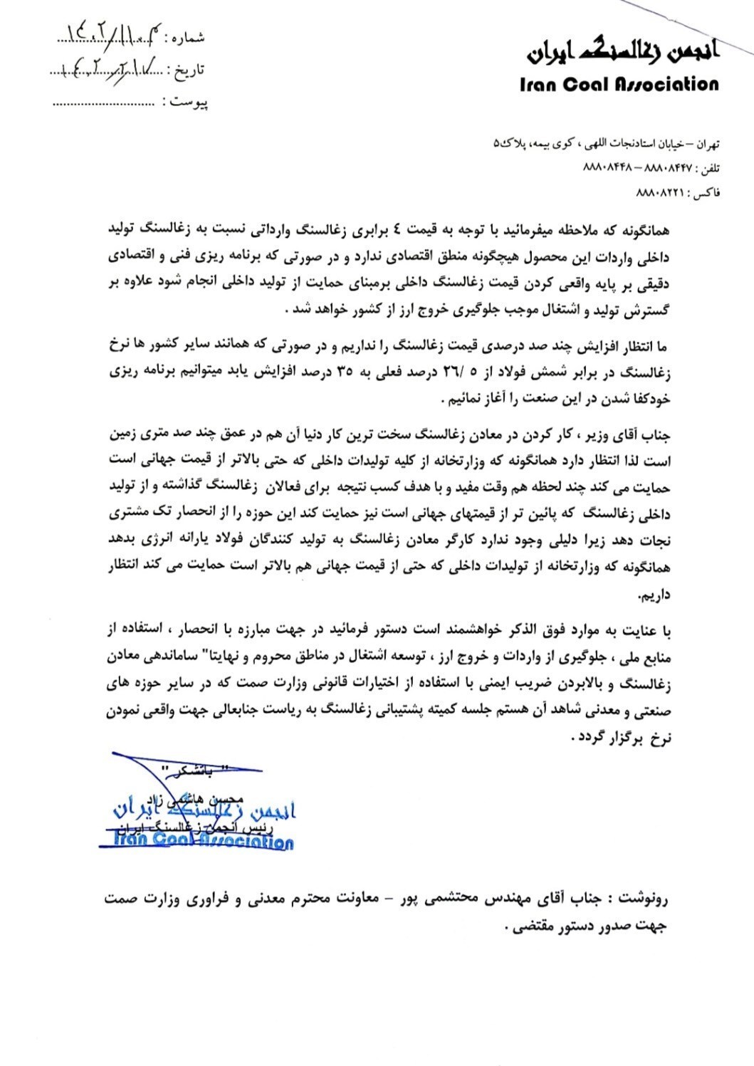 از رونق افتادن صنعت زغال سنگ در سایه قیمتهای غیر واقعی از رونق افتادن صنعت زغال سنگ در سایه قیمتهای غیر واقعی