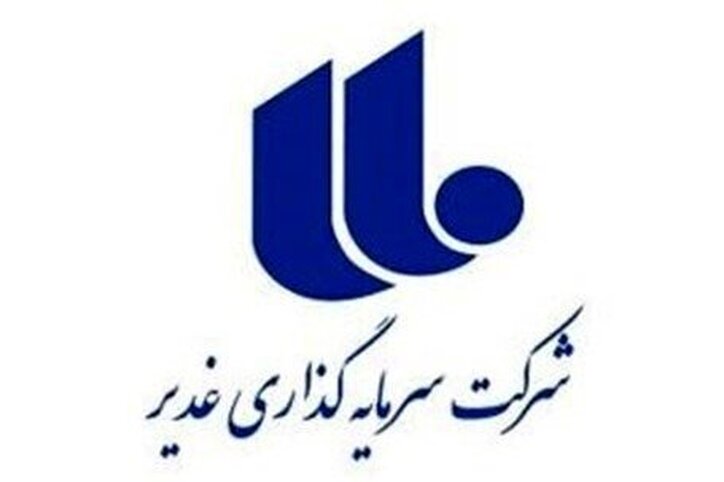 NAV هر سهم وغدیر چقدر شد؟