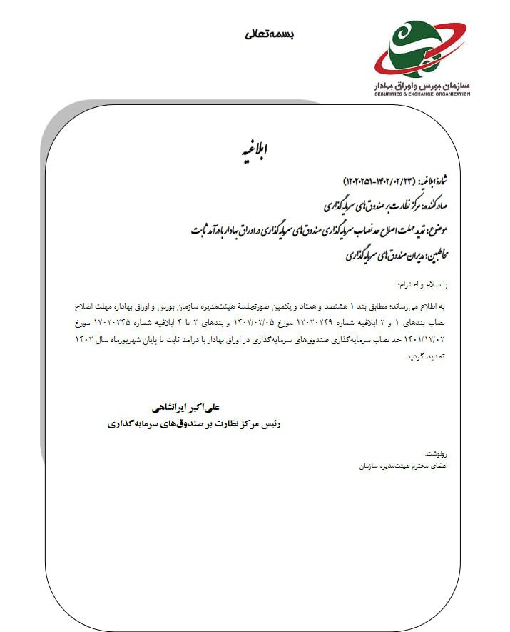 دو مصوبه مهم سازمان بورس برای حمایت از بازار سرمایه دو مصوبه مهم سازمان بورس برای حمایت از بازار سرمایه
