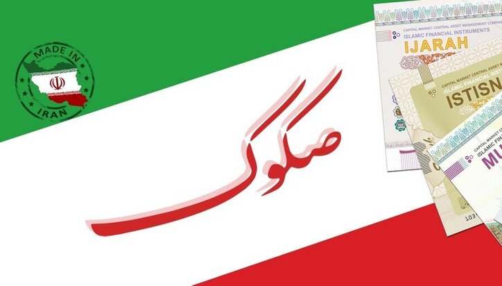 فراخوان حضور در چهارمین میـز تامین مالی از طریق صکوک