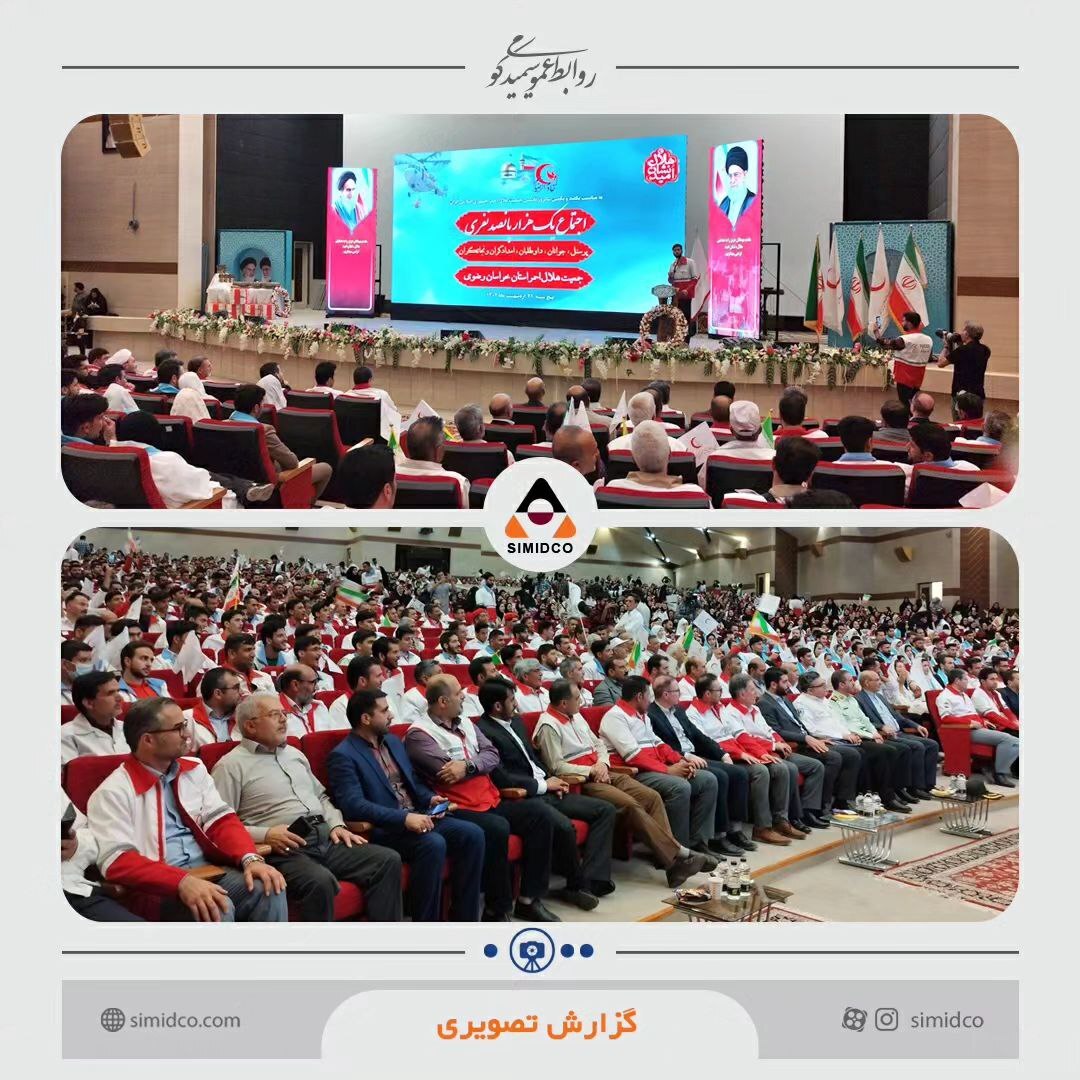 مدیرعامل سیمیدکو داوطلب منتخب سال ۱۴۰۱ جمعیت هلال احمر شد