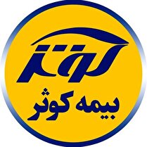 کوثر افزایش قیمت را تجربه می‌کند