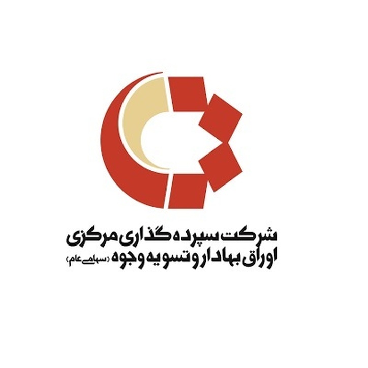 جزئیات واریز سود سجامی، توثیق و توقیف اوراق، معاملات بازار فیزیکی و ...
