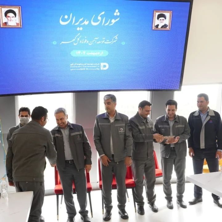 اولین جلسه شورای مدیران سال ۱۴۰۲ در گهر پارک برگزار شد