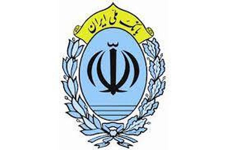 تقدیر وزیر اقتصاد از بانک ملی ایران