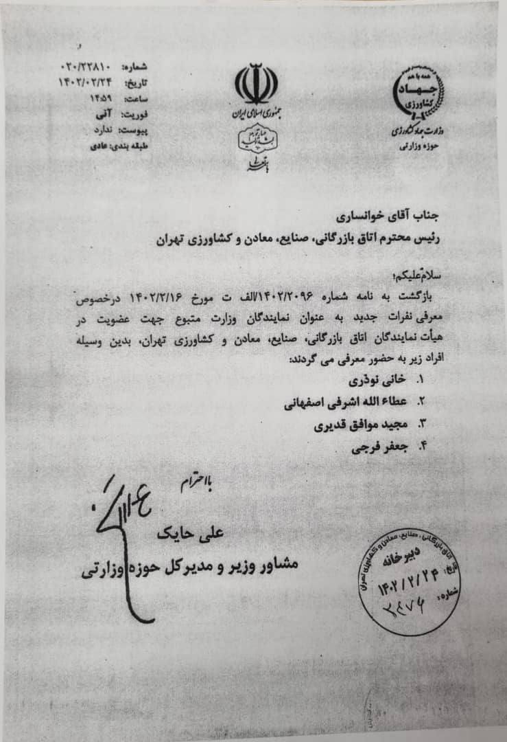 چهار کرسی از ۲۰ صندلی دولت تعیین‌تکلیف شد