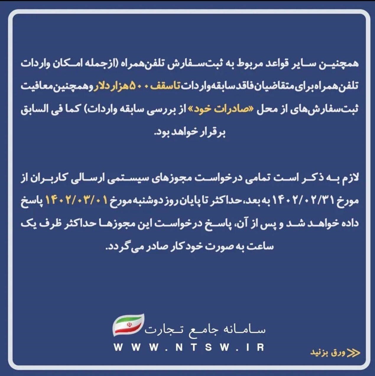 بلاتکلیفی ادامه دار یک رویه رانتی/ همچنان خبری از اصلاح رویه بلاتکلیفی ادامه دار یک رویه رانتی/ همچنان خبری از اصلاح رویه
