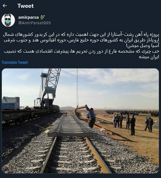 راه آهن رشت-آستارا، فقط دور زدن تحریم‌ها نیست