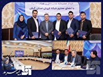 ارتقای بهره‌وری بیمه سرمد از مسیر بازنگری در ساختار‌ها
