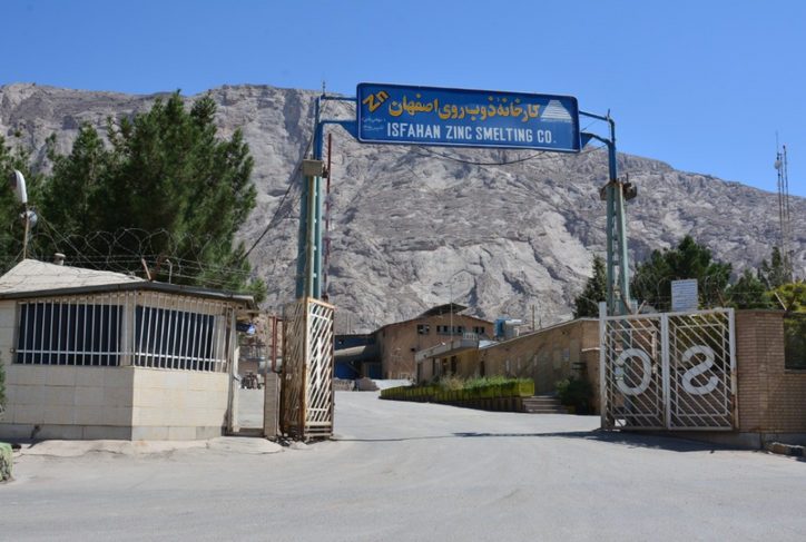 اعلام زمانبندی پرداخت سود ذوب روی اصفهان