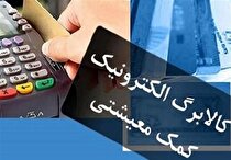 افزایش یارانه سایر خانوار‌های دهک‌های سه گانه؛ بزودی