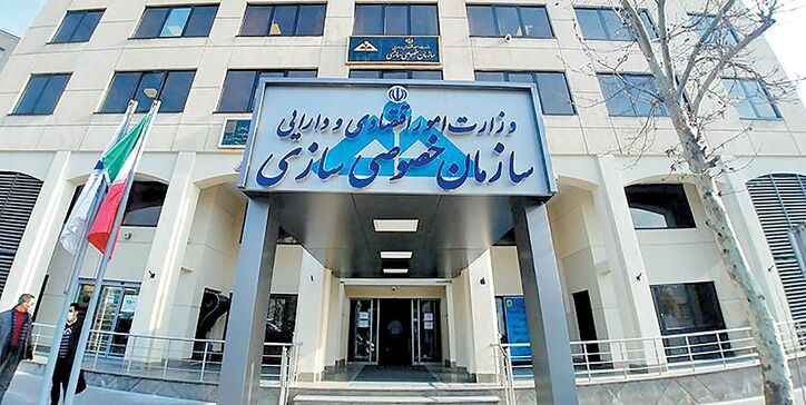 یک بام و دو هوا در واگذاری‌ها