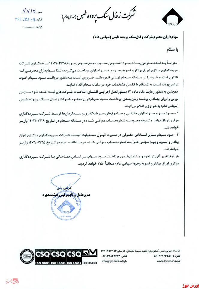 سوددهی سوددهی
