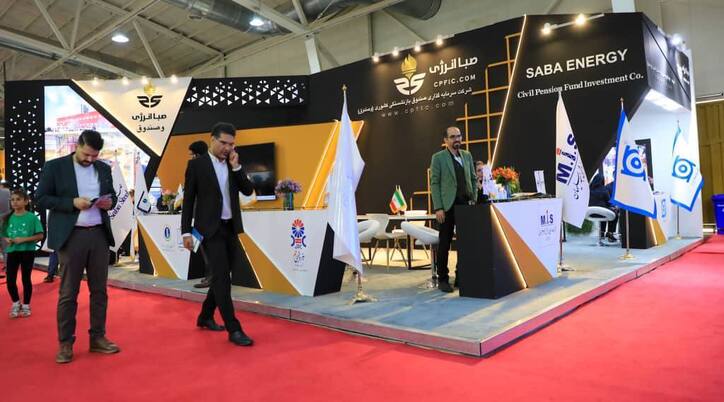 پانزدهمین نمایشگاه بین المللی صنعت مالی با حضور هلدینگ صباانرژی