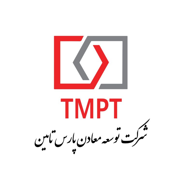 مجمع عمومی عادی سالیانه شرکت پارس تامین برگزار شد