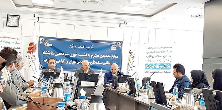 ظرفیت ۵ میلیارد دلاری سنگ ساختمانی در ایران