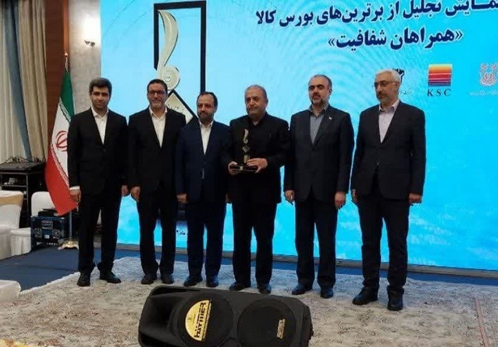 تقدیر از ذوب‌ آهن در بخش تالار محصول‌های صنعتی بورس کالای ایران