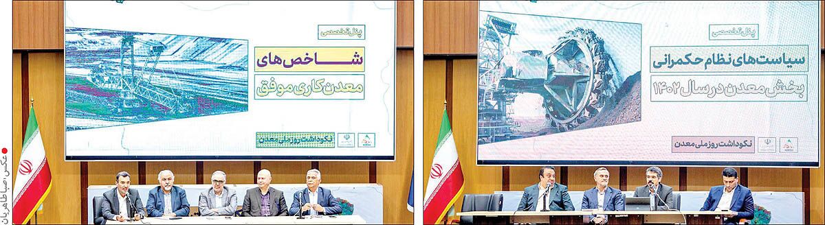 پیشران‏‏‌های توسعه بخش معدن/ پیش شرط رشد ۱۲درصدی بخش معدن
