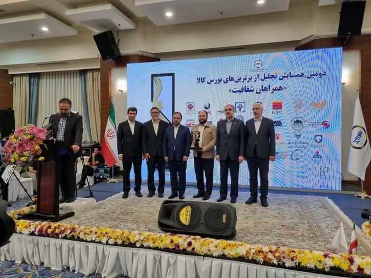 حضور ارفع در بین برترین‌های بورس کالا