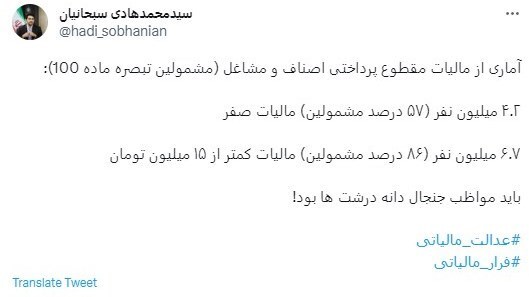 مالیات عملکرد ۱۴۰۱ حدود ۴ میلیون مودی صفر شد مالیات عملکرد ۱۴۰۱ حدود ۴ میلیون مودی صفر شد