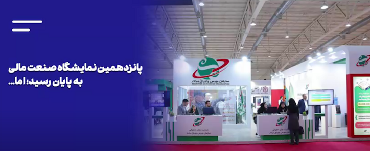 بیش از پنجاه هزار نفر از فاینکس۲۰۲۳ دیدن کردند