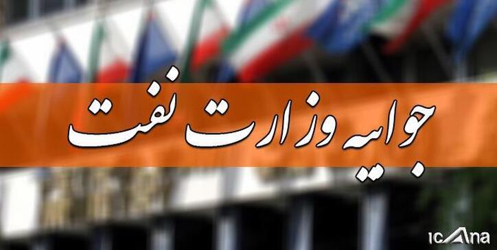 هم اکنون اکثر میادین مشترک نفت و گاز کشور تعیین‌تکلیف شده‌اند