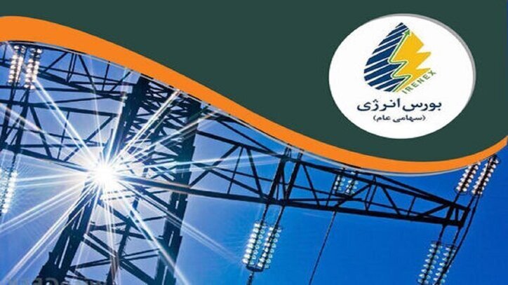 بورس انرژی به توسعه صنعت برق کمک می‌کند