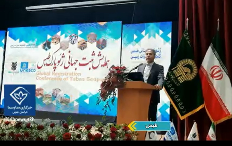 پیشنهاد تهیه اطلس فسیلشناسی منطقه طبس به عنوان بهشت زمینشناسی ایران پیشنهاد تهیه اطلس فسیلشناسی منطقه طبس به عنوان بهشت زمینشناسی ایران